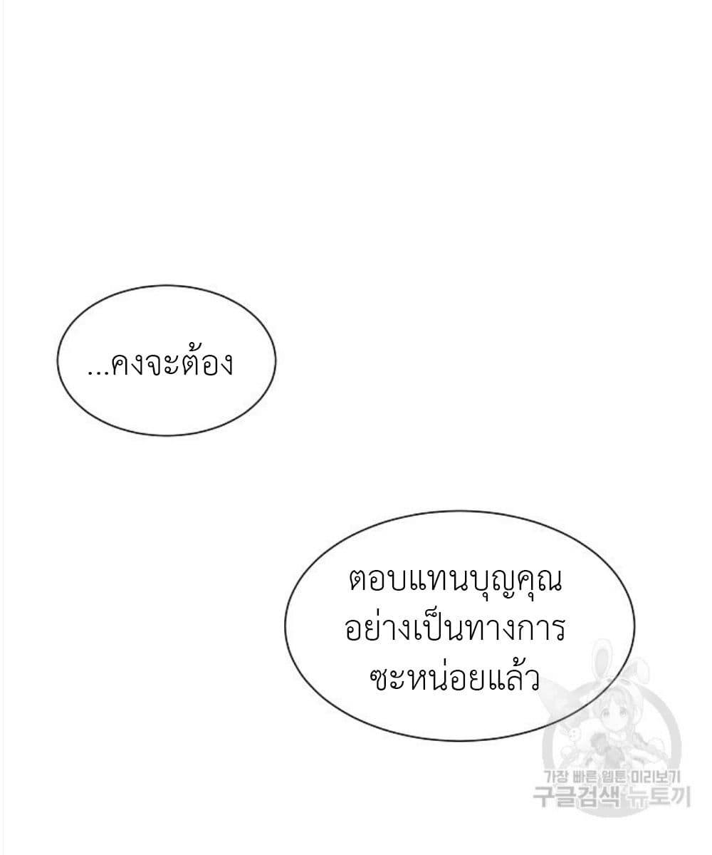 Raising a Dragon Prince ตอนที่ 9 (37)